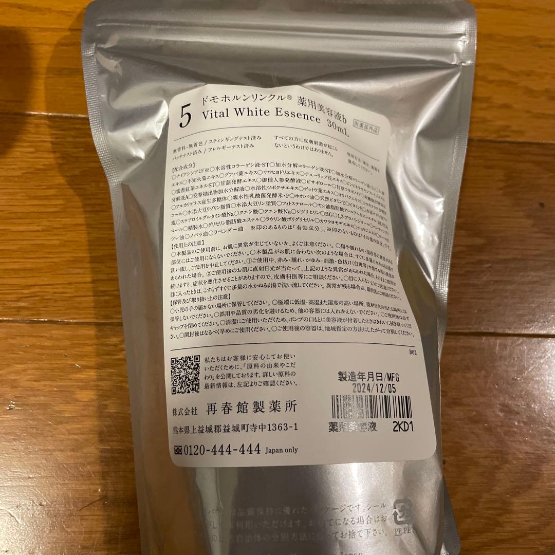 ドモホルンリンクル 薬用美容液 30mL 美活肌エキス