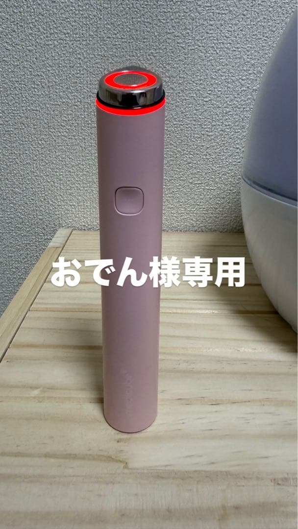 美顔器 ピンク
