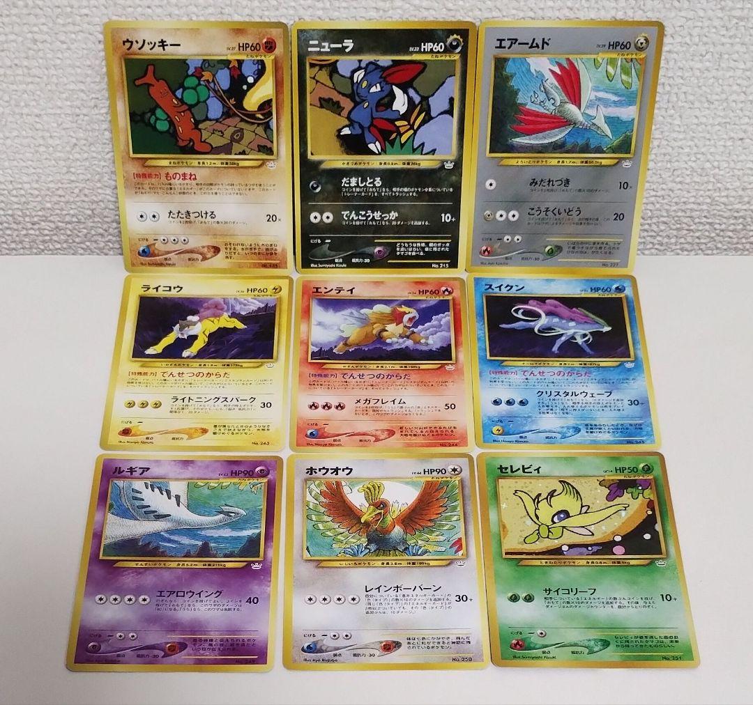 ポケモンカード プレミアムファイル3 ルギア ホウオウ セレビィ等 9枚セット