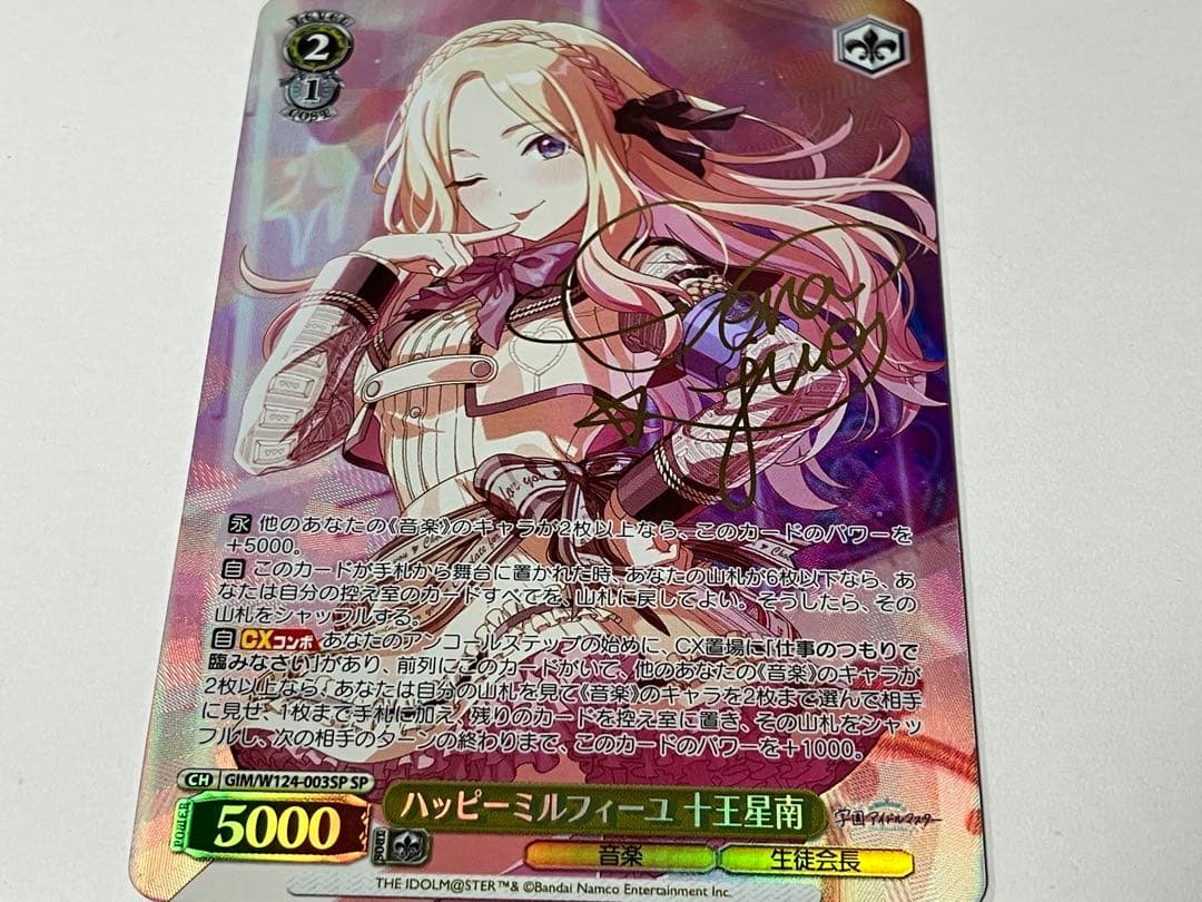 学園アイドルマスター　学マス　SP ハッピーミルフィーユ　十王星南 hqdefault.jpg