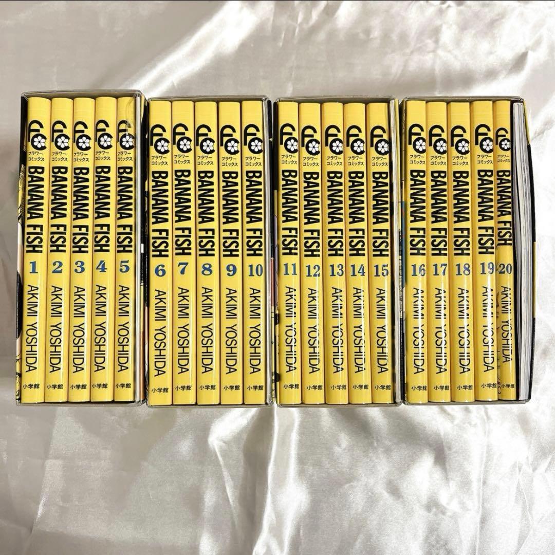 BANANAFISH 復刻版 全巻 特典付き