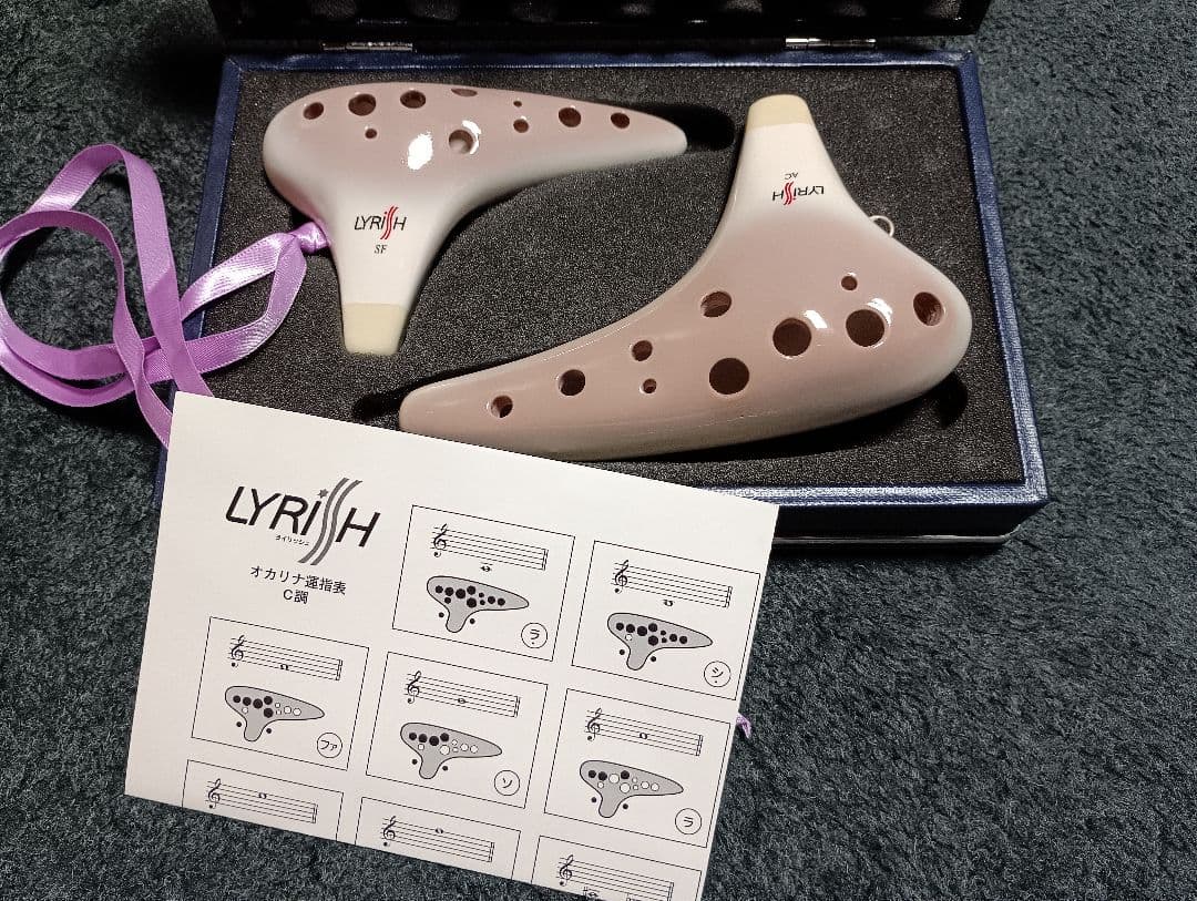 ライリッシュオカリナ　ハーモニックSF管AC管セット ライリッシュ オカリナ プライマリーAC管 ハーモニックSF管 2本組