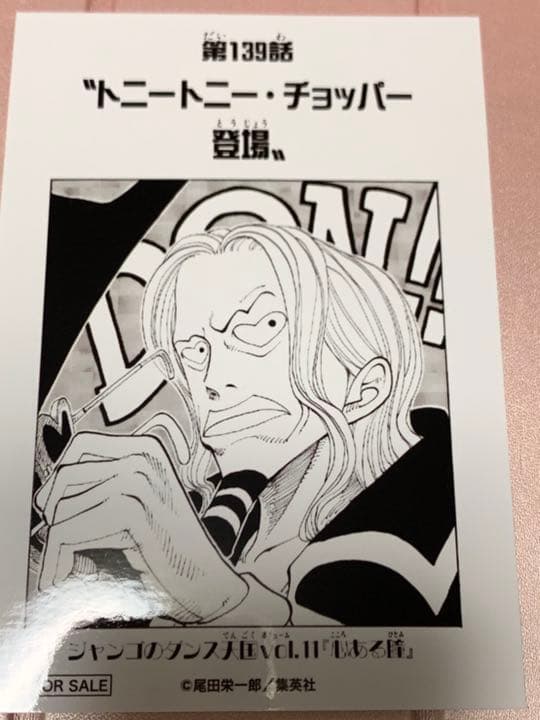 ワンピース 扉絵ブロマイド 第139話 ジャンゴ - メルカリ