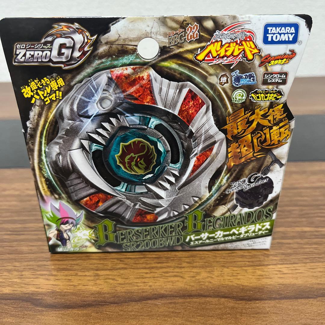 【未使用品】メタルファイトベイブレード バーサーカーべギラドス　SR200BWD