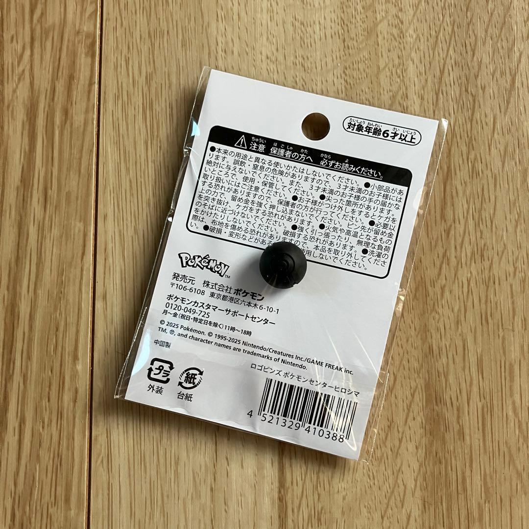 ポケモンセンターヒロシマ限定ロゴピンズ ｜ピンバッジ ギャラドス