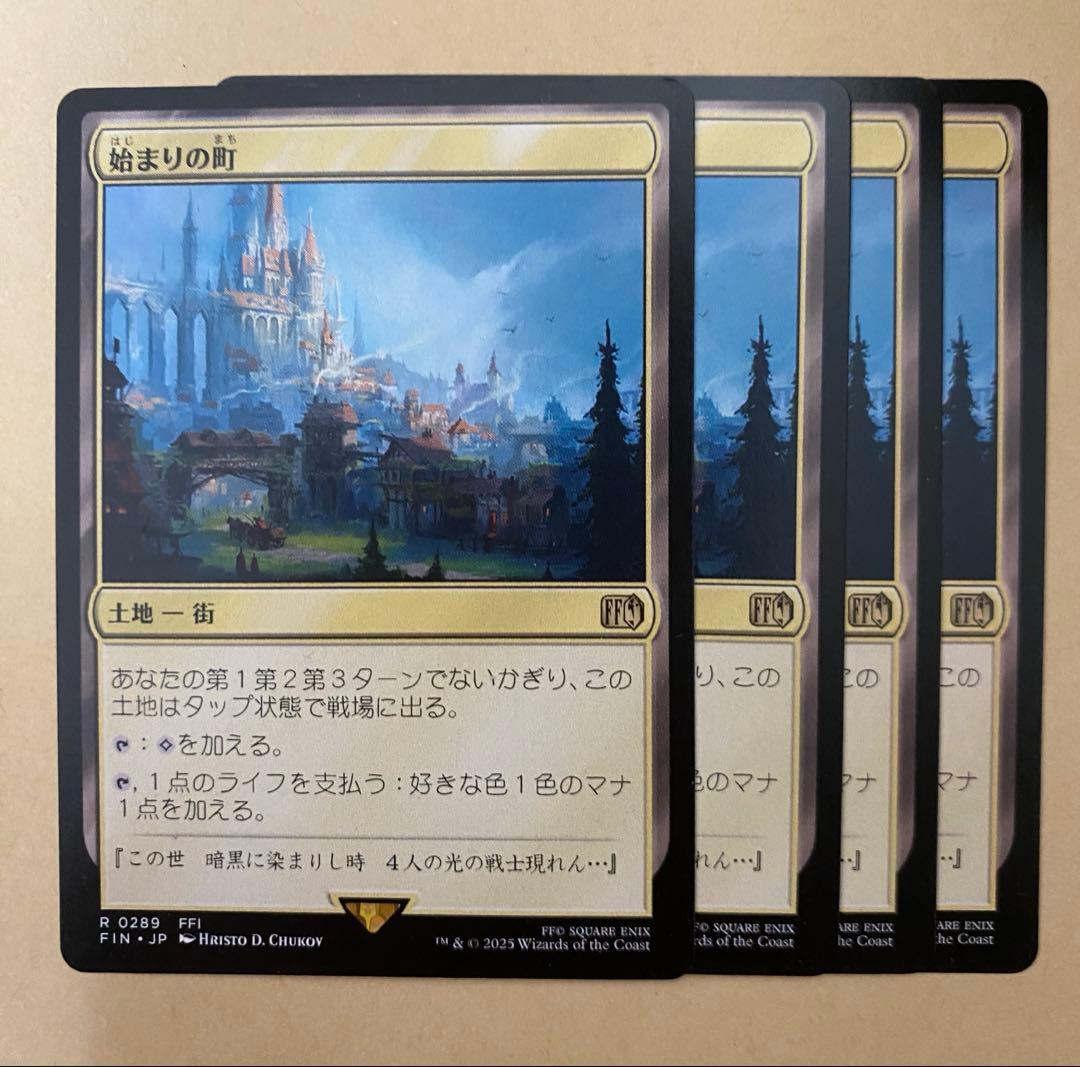 始まりの町 日本語版 4枚セット MTG FF MTG】始まりの町は、FFトップレア？【スタンダード】｜くろやぎ