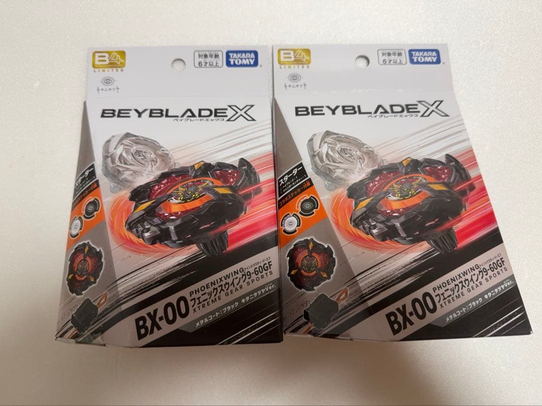 ベイブレードX フェニックスウイング キタニタツヤVer. 2個セット