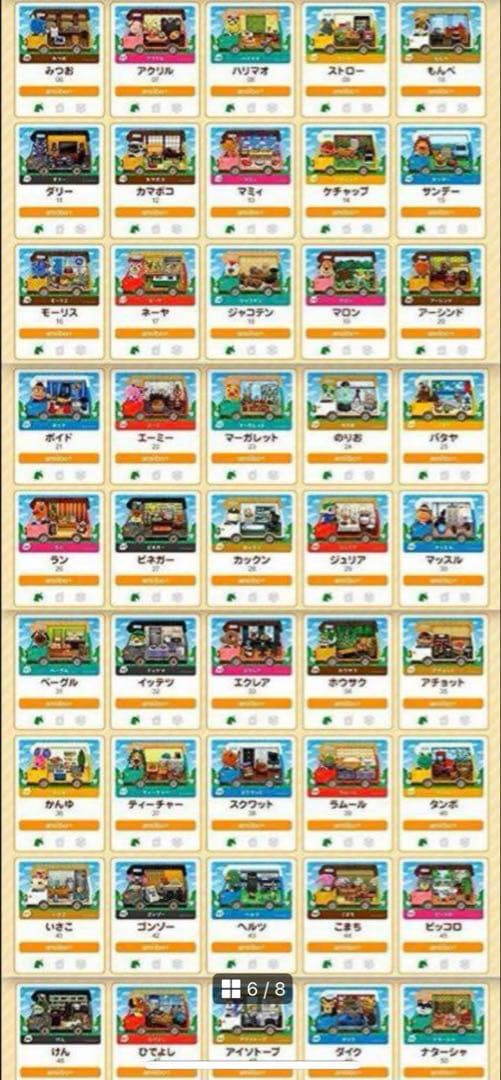 ものぽりー様【フルコンプセット】どうぶつの森 amiiboカード - メルカリ