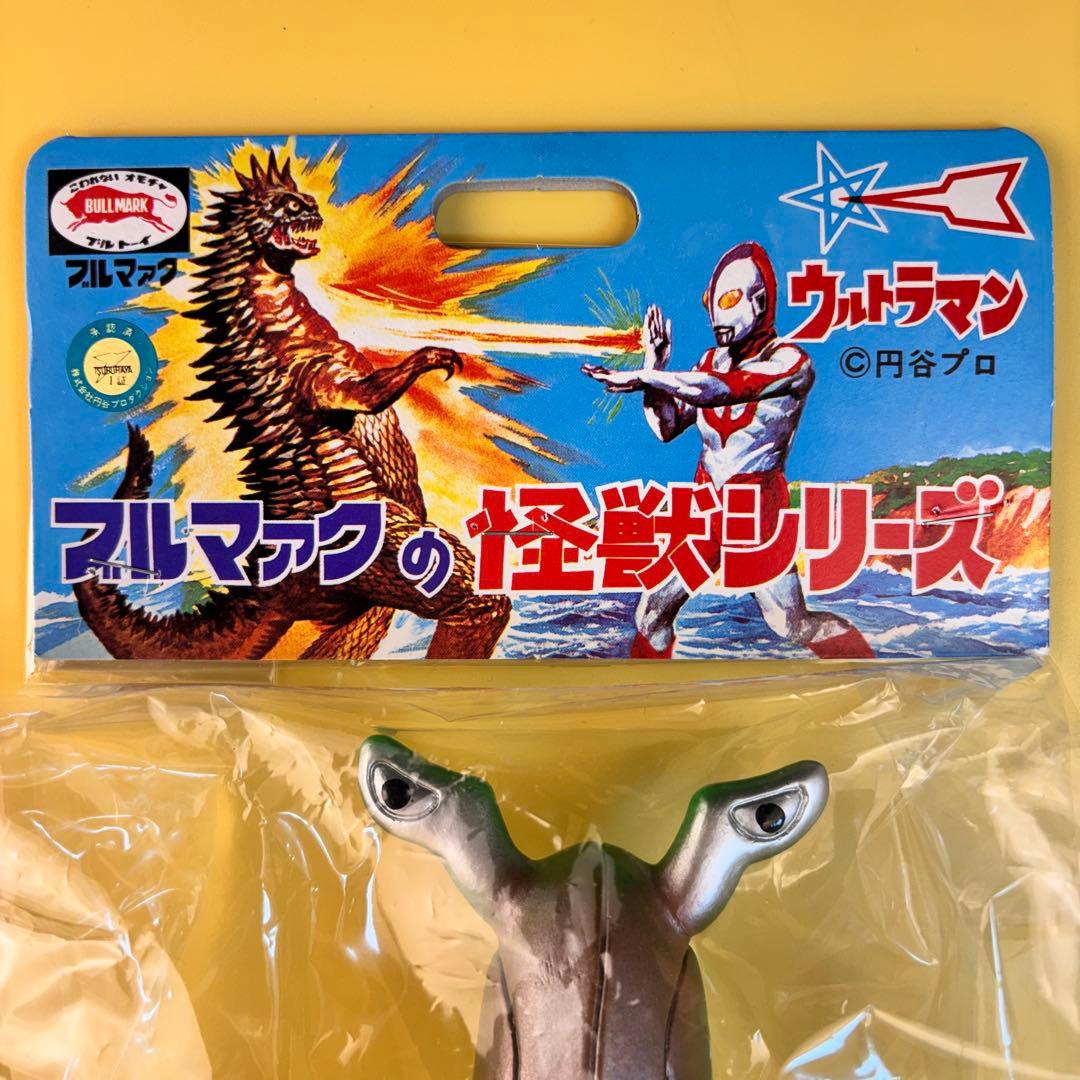 ポピー ブルマァク ペガッサ星人 希少 特大版 ジャイアントソフビ