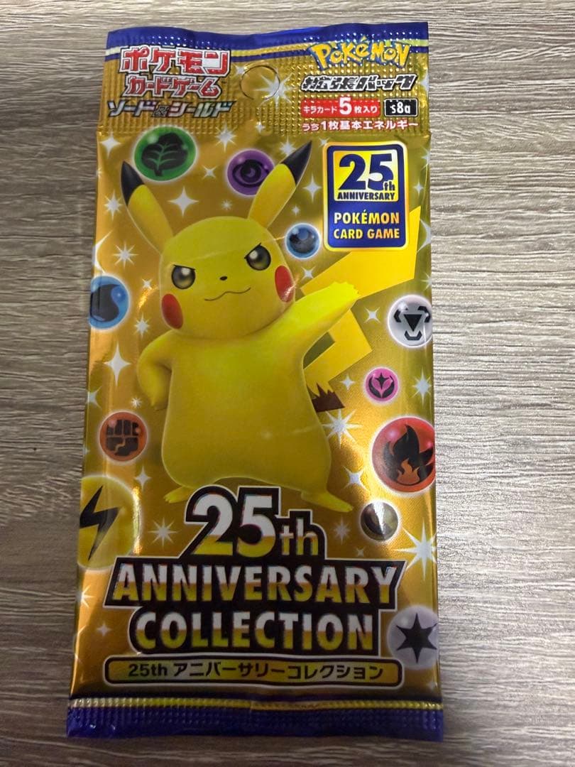 残3P】ポケモンカード 25th アニバーサリーコレクション 1パック