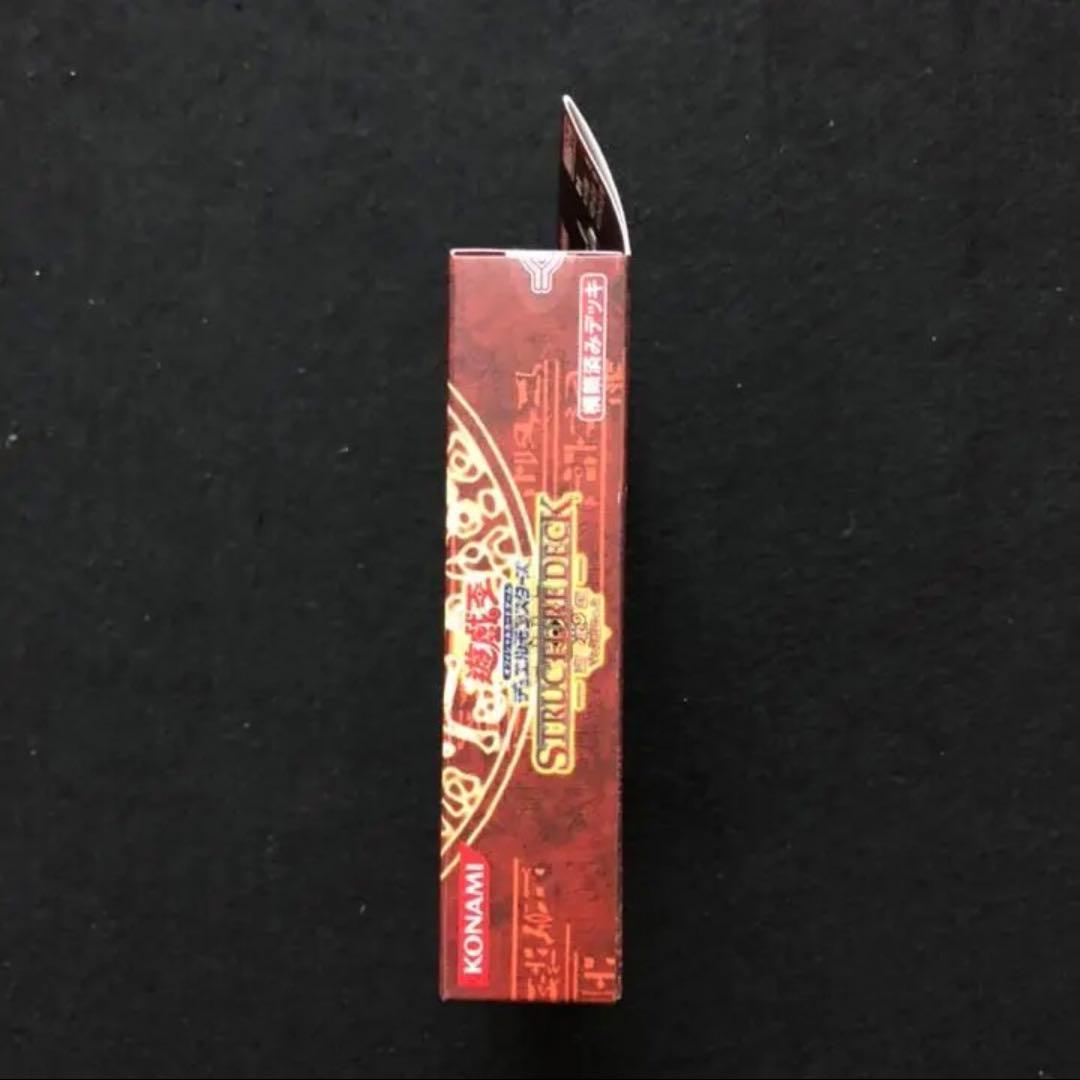 30⭐️【激レア 未開封品】 遊戯王 OCG ストラクチャーデッキ2 《遊戯編》