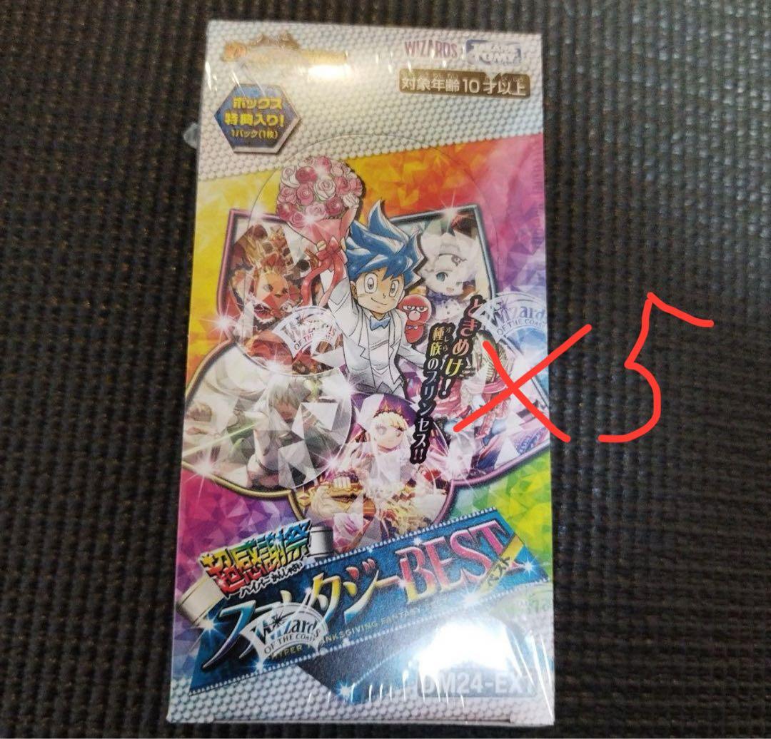 デュエルマスターズ超感謝祭ファンタジーBEST シュリンク付き 5box