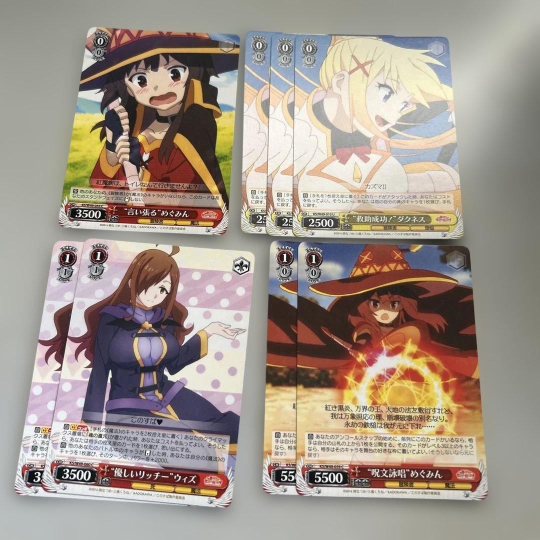 ヴァイスシュヴァルツ まとめ売り この素晴らしい世界に祝福を 2