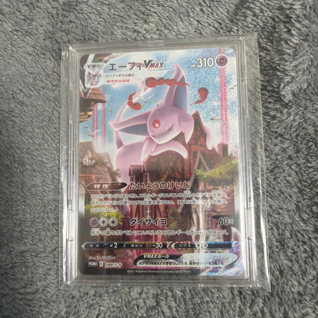 ポケモンカード エーフィVMAX sa プロモ　189/S-P