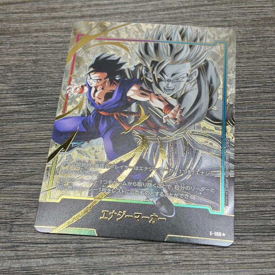 ドラゴンボール フュージョンワールド エナジーマーカー(パラレル/孫悟