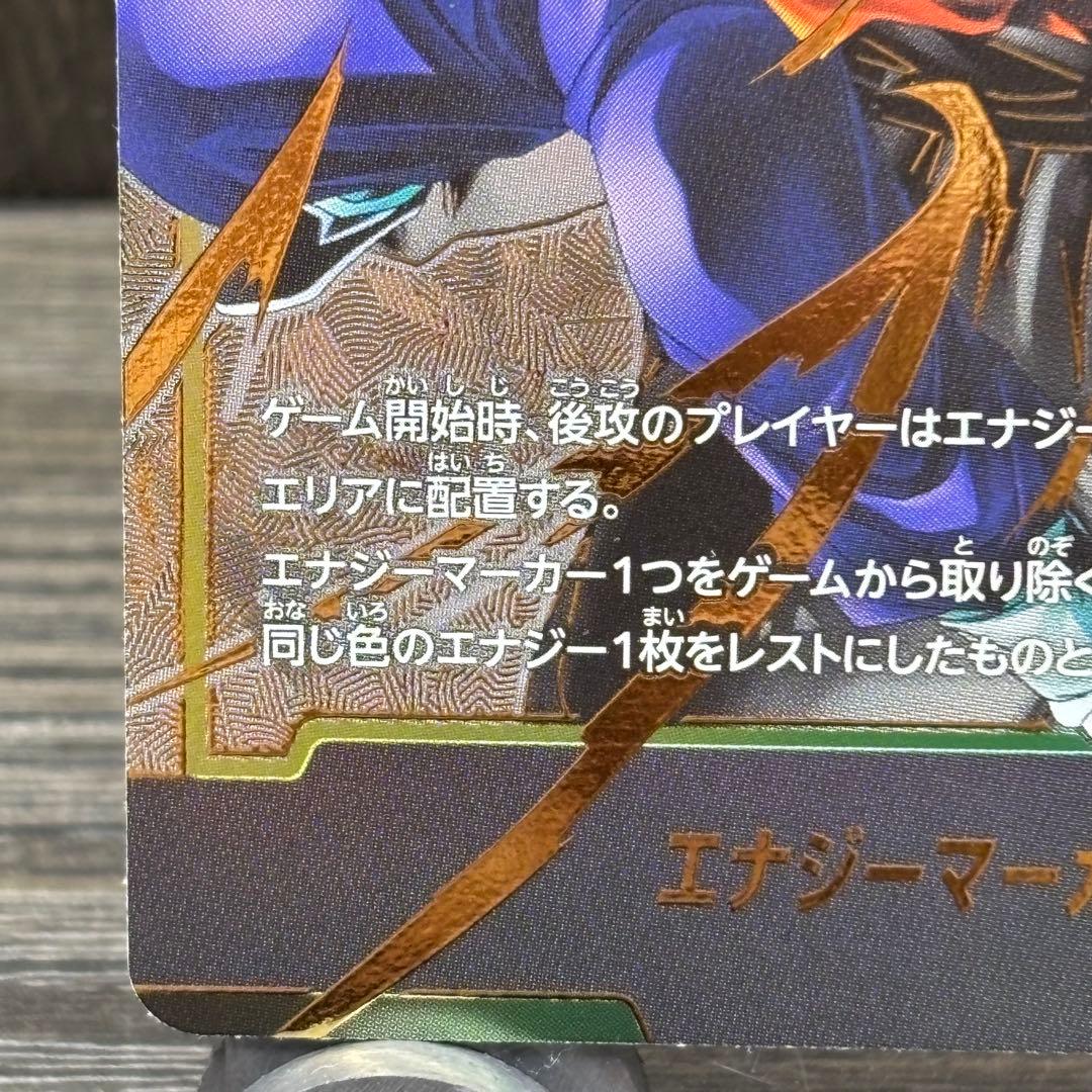 ドラゴンボール フュージョンワールド エナジーマーカー(パラレル/孫悟