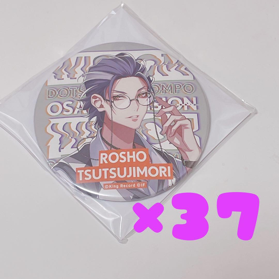 ヒプノシスマイク ARB02 躑躅森盧笙 缶バッジ - メルカリ