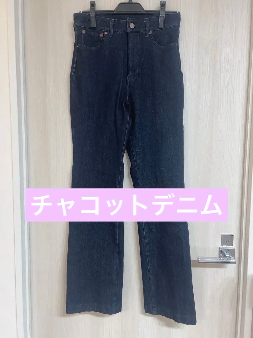 チャコット ダークブルー フレアデニム