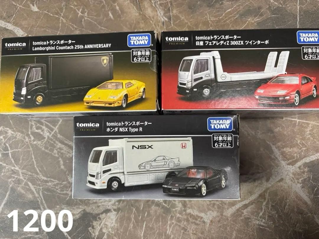 トミカ　トランスポーター　シリーズ　セット
