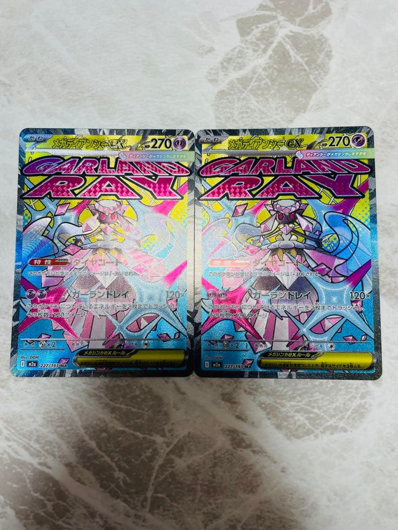 メガディアンシーex MA中国語エラー　2枚セット