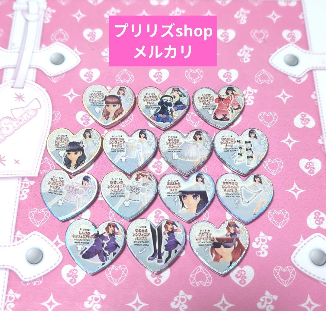 プリズムストーン シンフォニア ほしぞら じょうねつ はじまり他 まとめ売り プリティーリズム/プリズムストーン/めざめのシンフォニアドレス/ほし