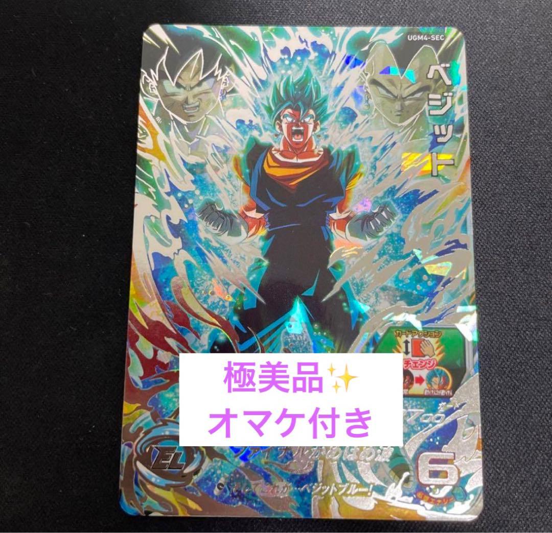 ugm4-SECベジットブルー極美品 - メルカリ