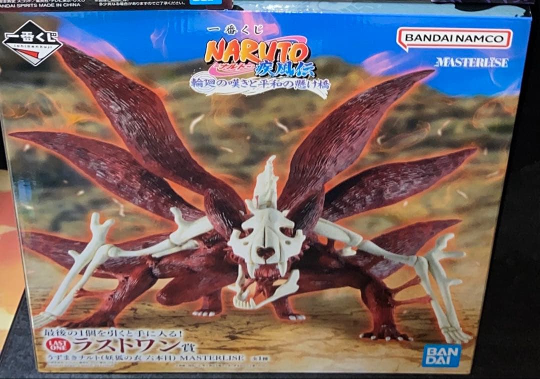 一番くじ ナルト 新品未開封 ラストワン賞 うずまきナルト(妖狐の衣 六本目)