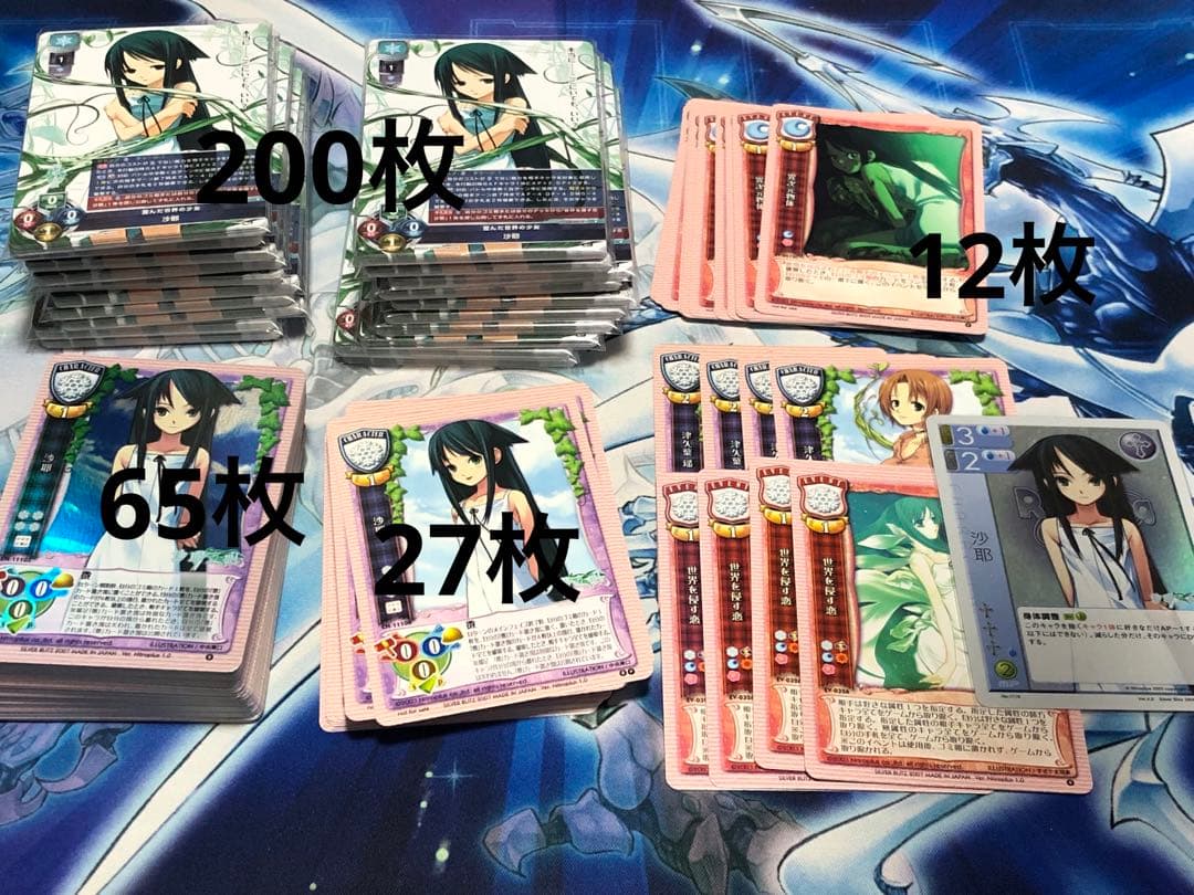 lycee 旧lycee 沙耶の唄　プロモ　ホイル　まとめ売り