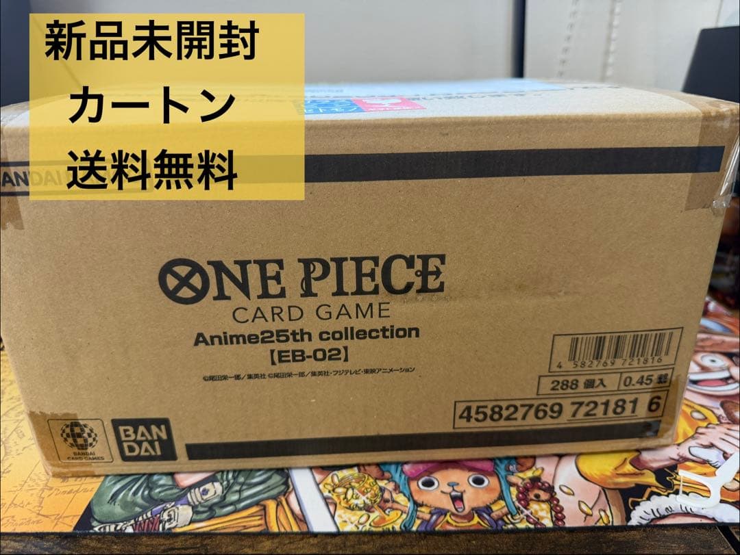 ONE PIECE カード カートン 未開封 Anime25th EB-02 ONE PIECE ワンピース エクストラブースター Anime25th collection EB