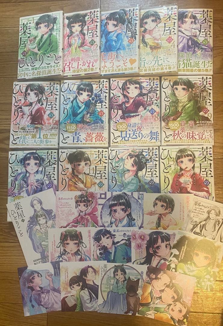 【特典付き】薬屋のひとりごと 1〜13巻セット