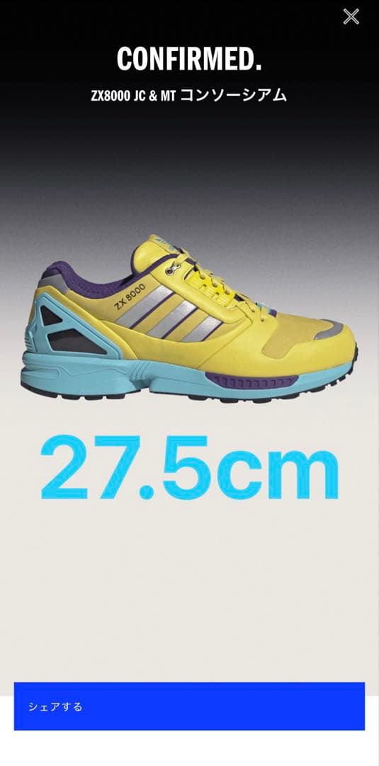 靴 adidas ZX 8000 JC & MT Consortium 27.5c