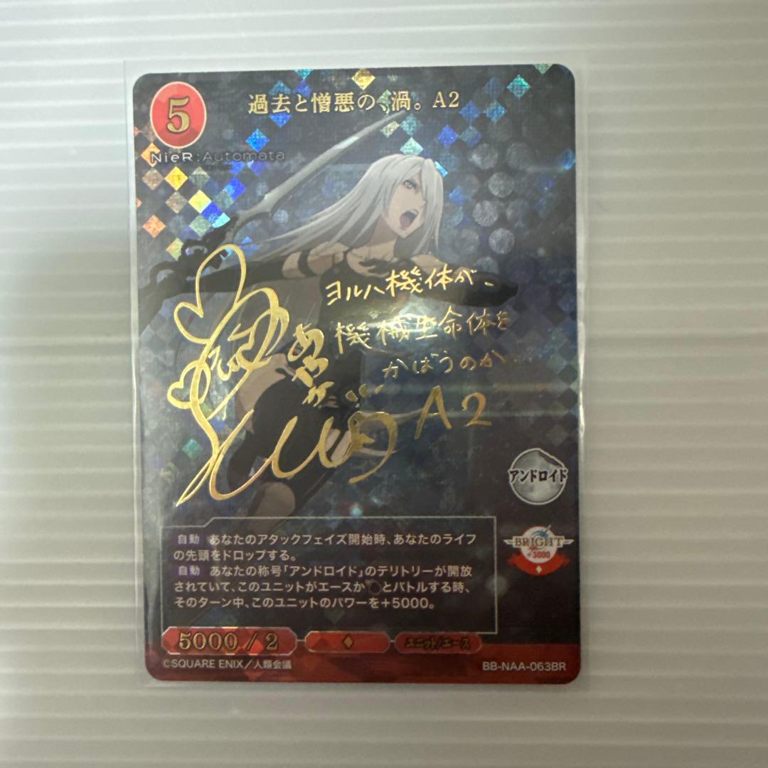 ビルディバイド ブライト NieR：Automata ニーア A2 BR サイン ビルディバイド-ブライト- 公式サイト