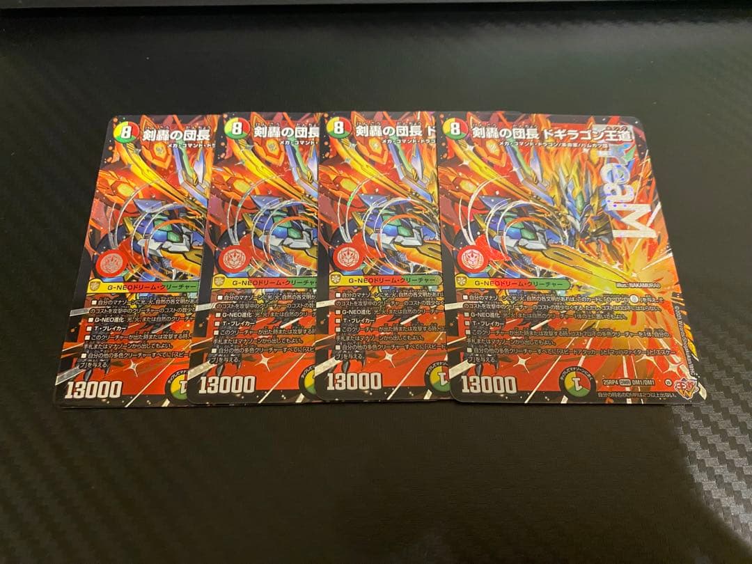 4枚 剣轟の団長 ドギラゴン王道 ドリームレア 5 - 4枚 剣轟の団長