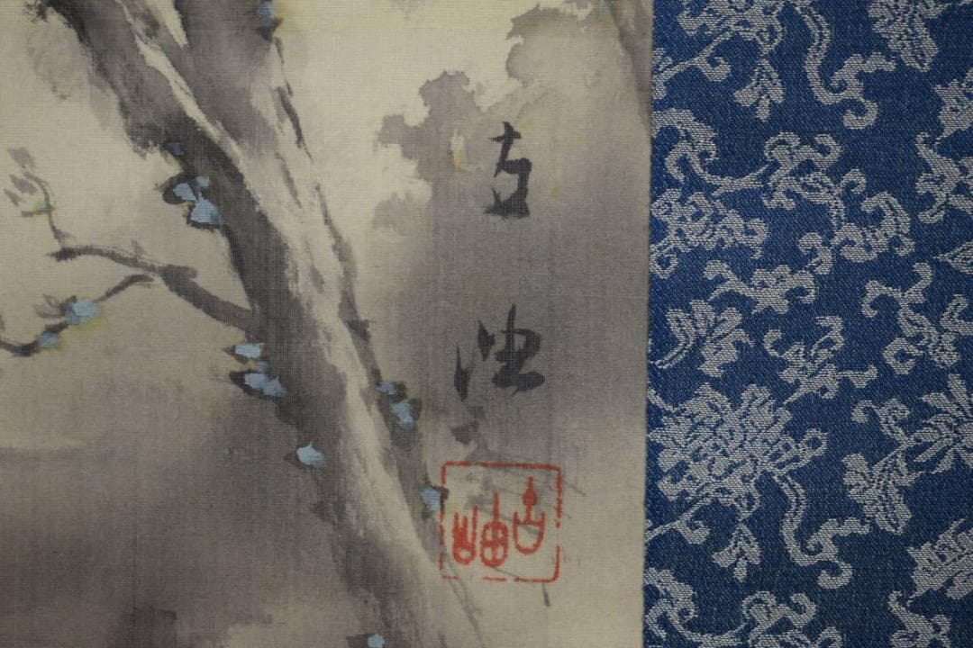 真作/佐藤古岫/山水清峡図/桐共箱付/布袋屋掛軸HI-544 - メルカリ