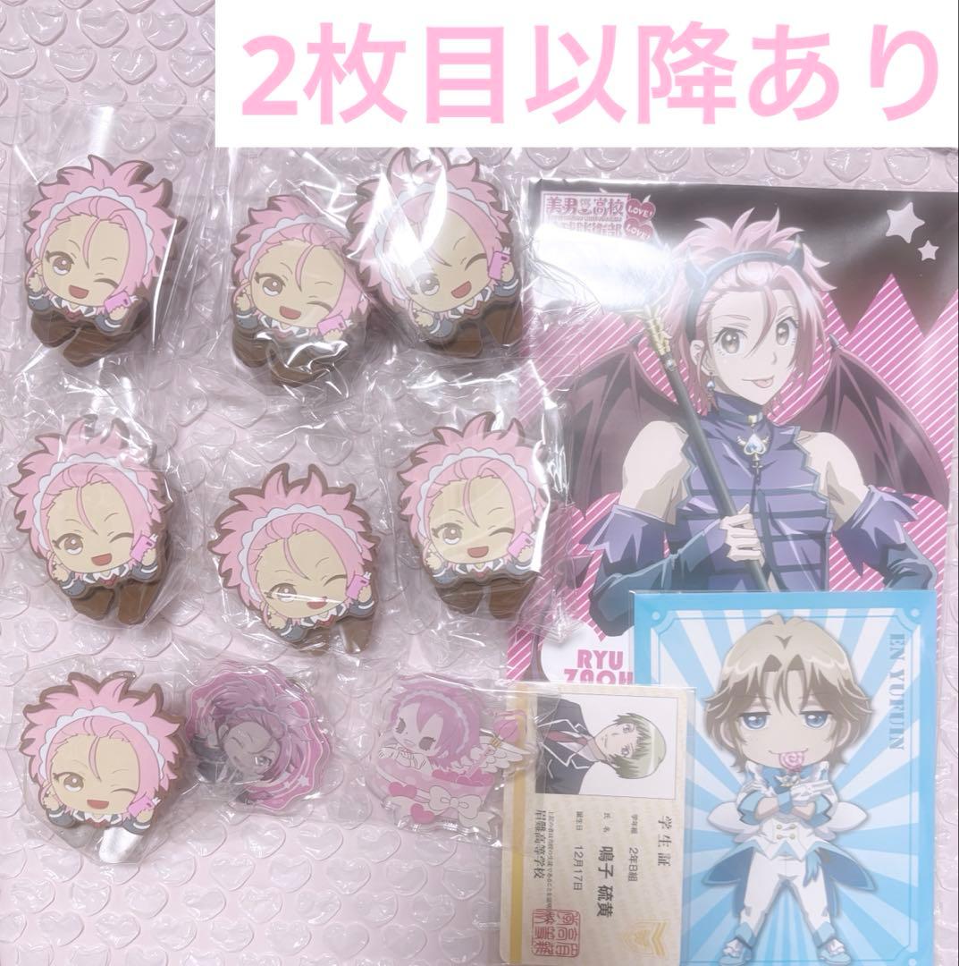 美男高校地球防衛部 まとめ売り