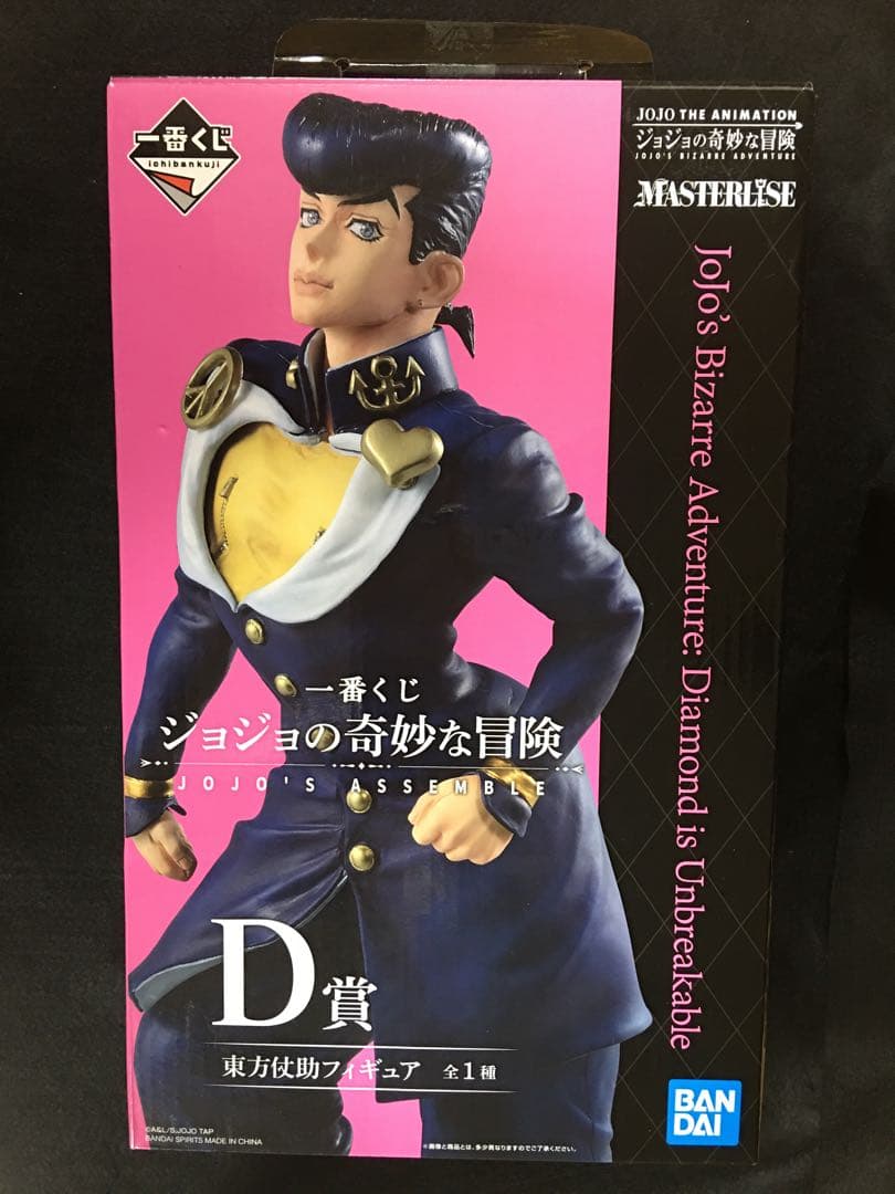 ジョジョの奇妙な冒険 東方仗助 一番くじ D賞 - メルカリ