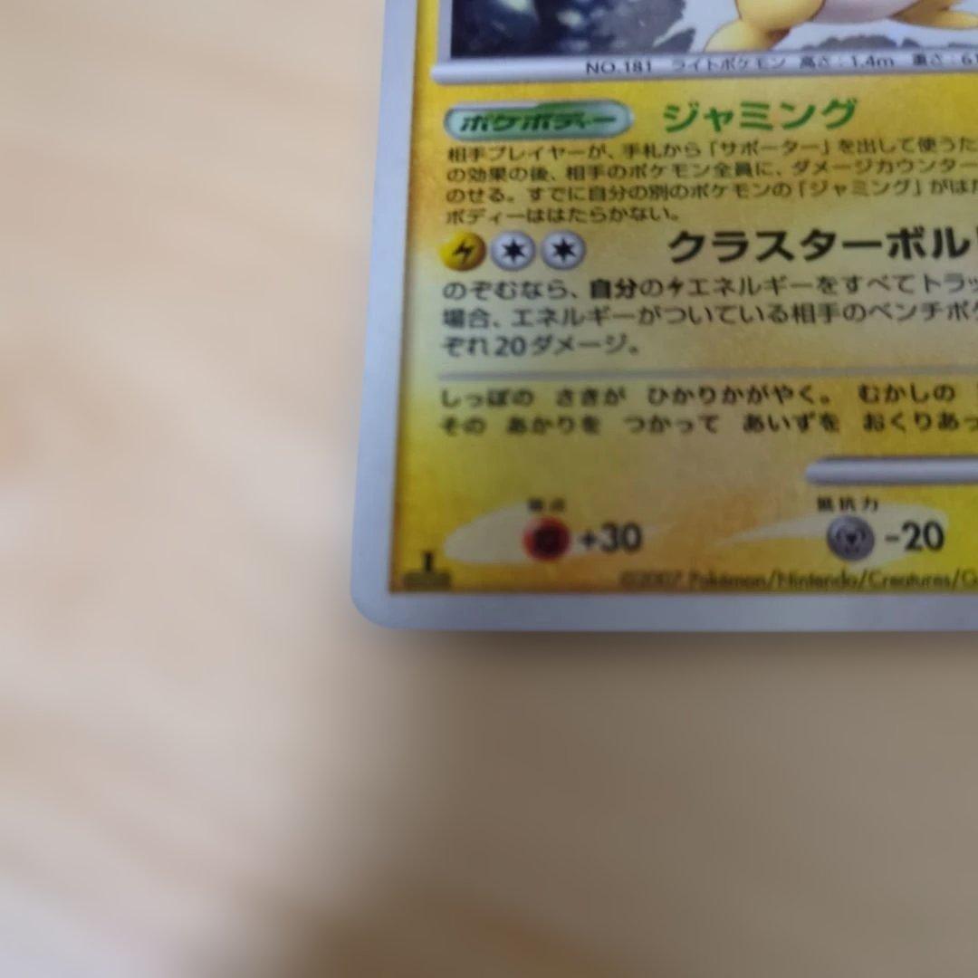 デンリュウ lv.52 ポケモンカード DPBP#209 - メルカリ