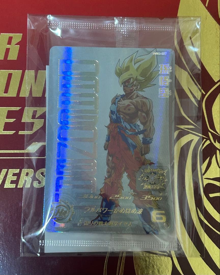 新品未開封】スーパードラゴンボールヒーローズUGM4-067孫悟空 当選書