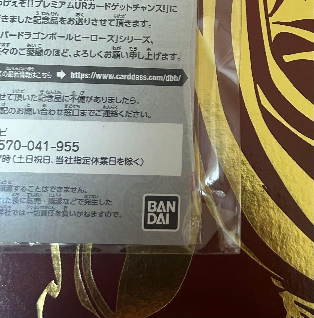 新品未開封】スーパードラゴンボールヒーローズUGM4-067孫悟空 当選書