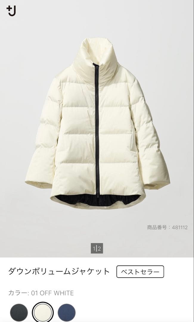 【新品】復刻版UNIQLO +J ホワイト ダウンジャケット XS ジルサンダー