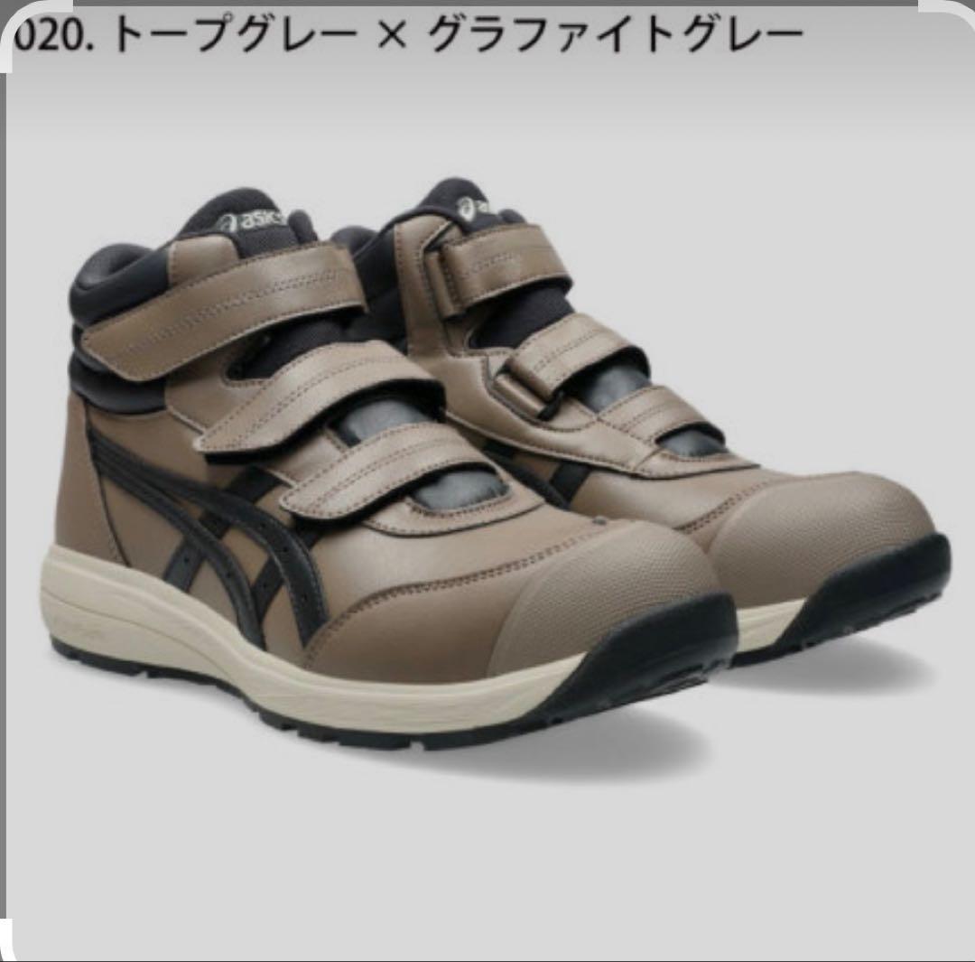 ASICS CP312 トープグレー×グラファイトグレー 安全靴
