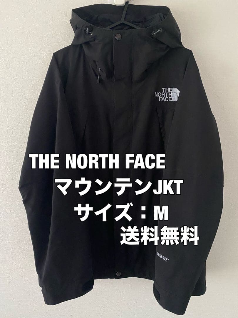 ☆送料無料☆THE NORTH FACE(ノースフェイス)マウンテンジャケット☆