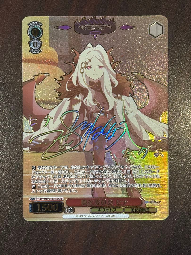 ヴァイスシュヴァルツ ブルーアーカイブ 風紀委員会 ヒナ SEC - メルカリ