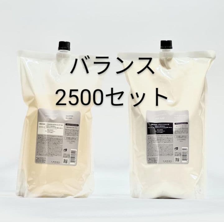 ② ルベル シーソー バランス シャンプー トリートメント 2500 未使用