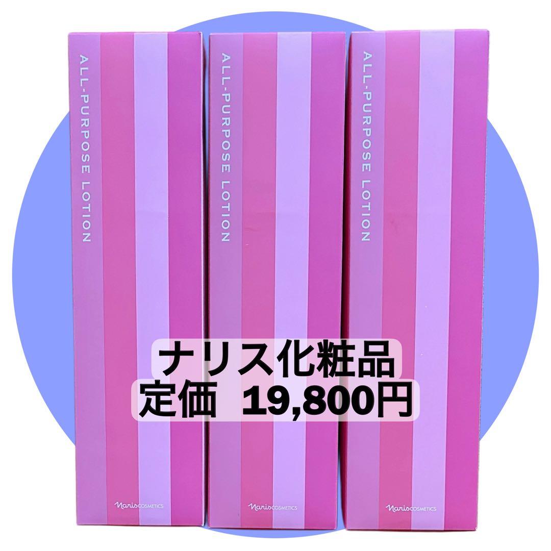 ナリス化粧品レジュアーナ オールパーパスローションふきとり化粧水