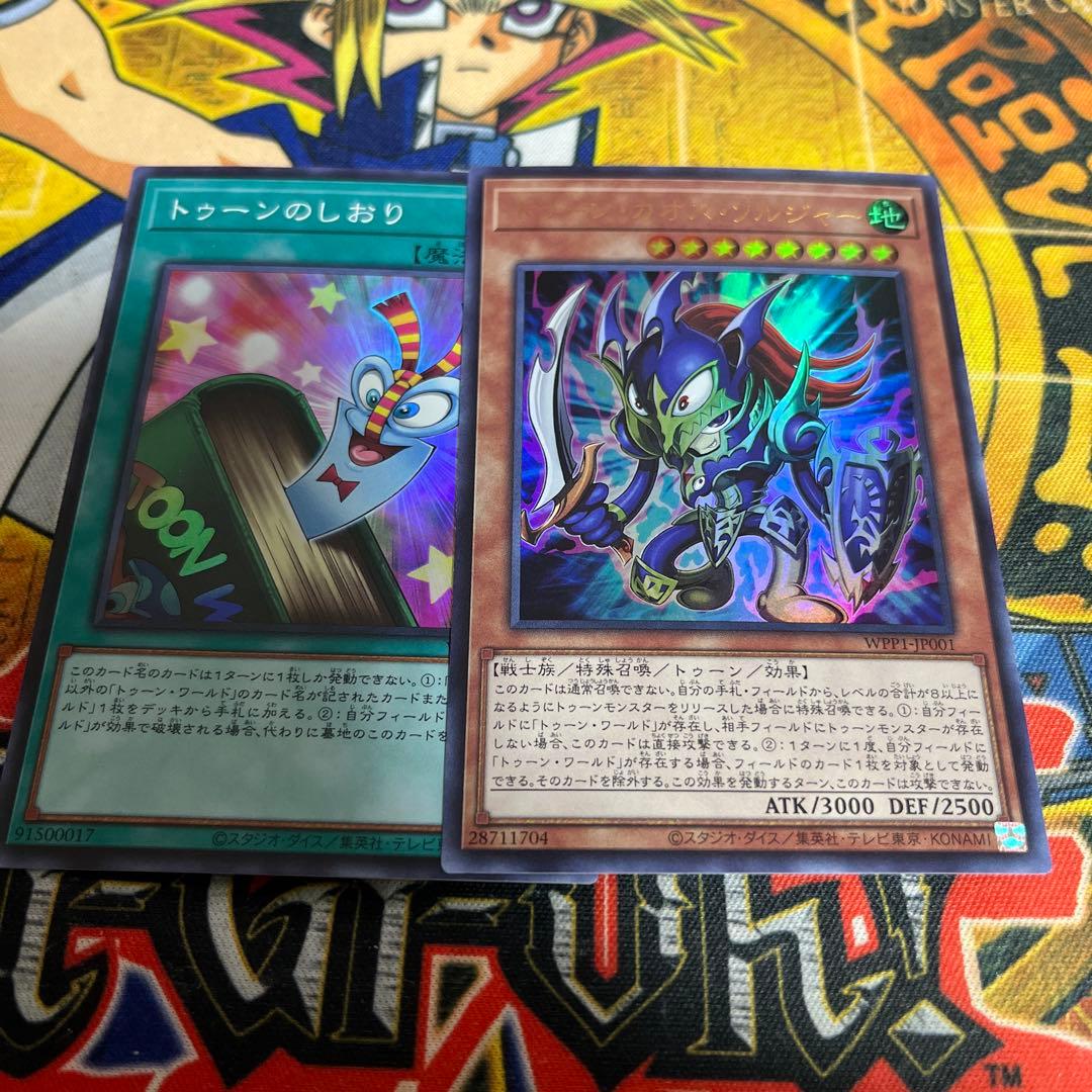 遊戯王AD4☆トゥーンカオスソルジャー ウルトラ トゥーンのしおり