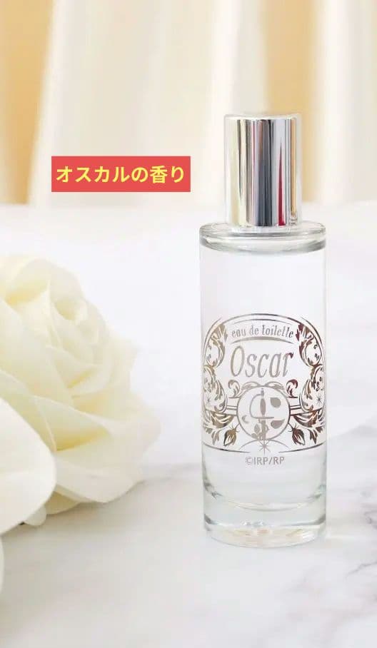 オスカルの香り　ベルサイユのばら ポップアップ限定 オードトワレ