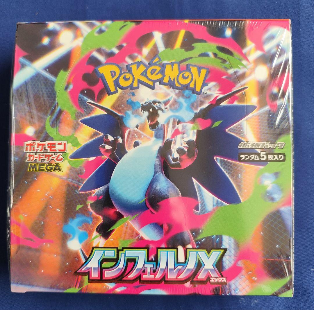 ポケモンカード インフェルノX 1BOX【シュリンク付き】 ポケモンカード インフェルノX 1box の通販 by シチリア's shop｜ラクマ