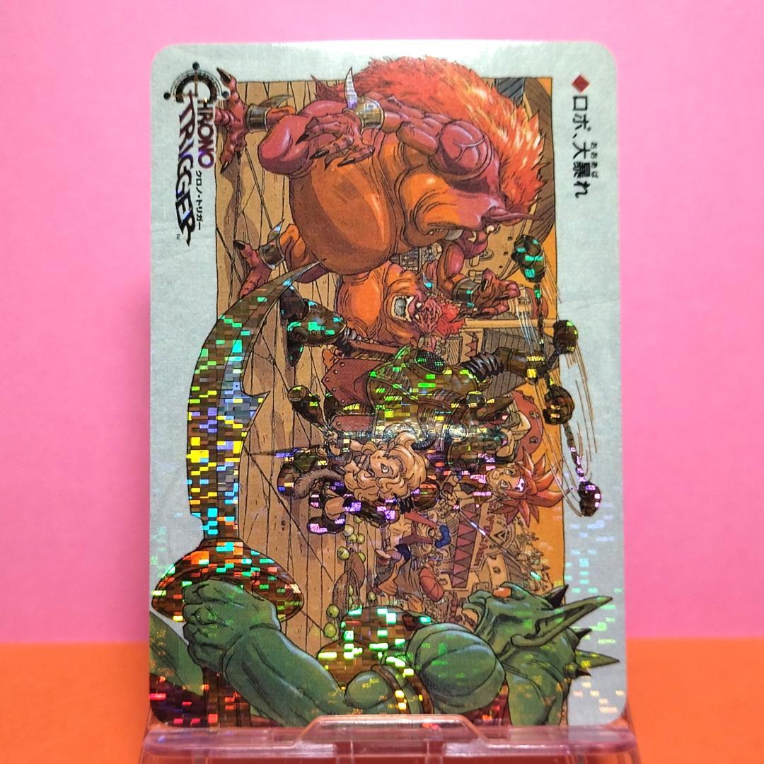 非売品カード クロノトリガー 『ロボ、大暴れ』 予約特典プリズム