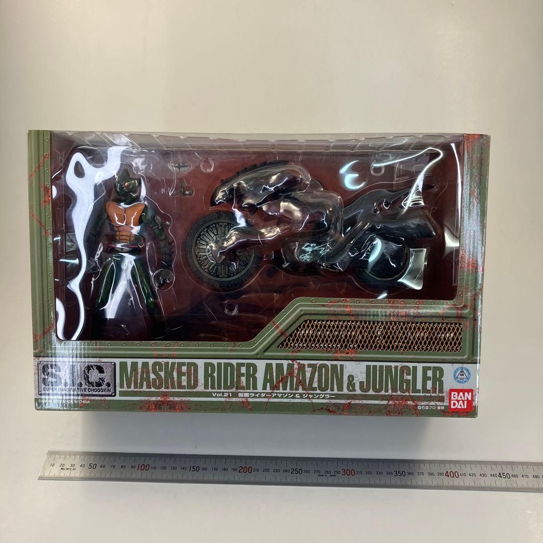 S.I.C. Vol.21　仮面ライダーアマゾン & ジャングラー　バンダイ